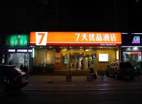 7天優品